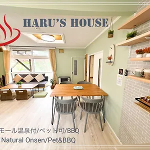 Renewal Haru's House Onsen モール温泉付き Shiraoi